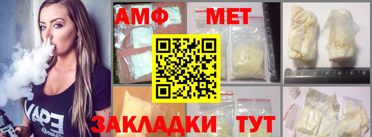 Amphetamine 98%  mega зеркало  Барабинск  Вход с VPN  Amphetamine  АМФЕТАМИН 