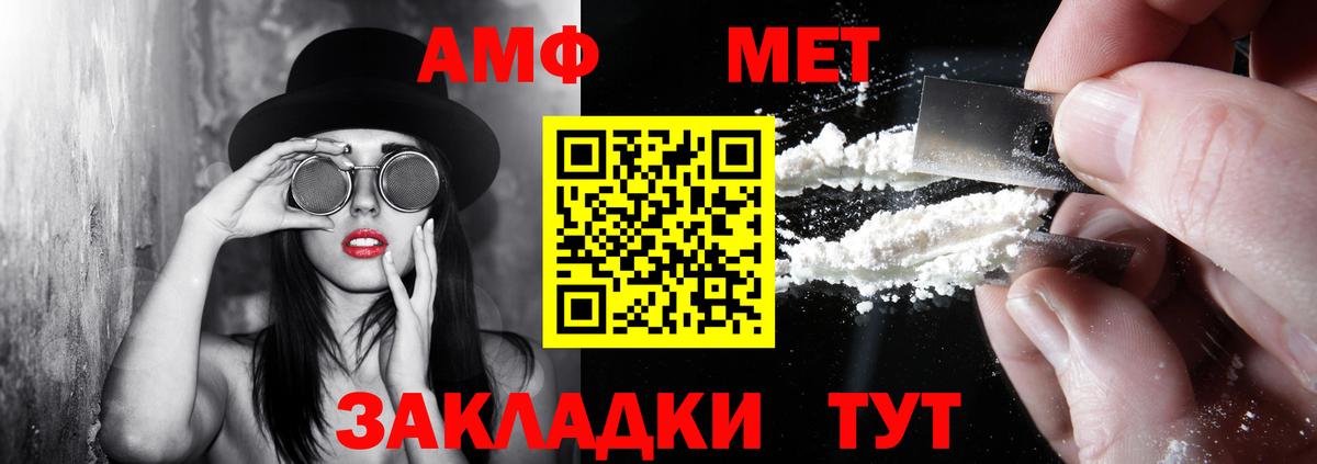 АМФЕТАМИН 97% Барабинск