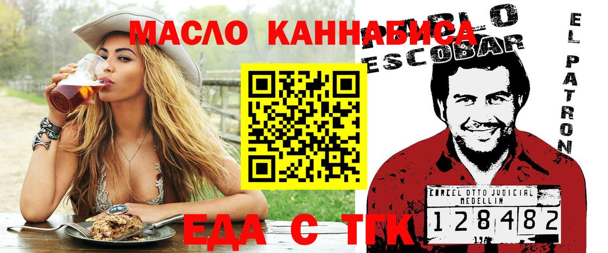 Барабинск  Canna-Cookies марихуана  Вход с VPN 