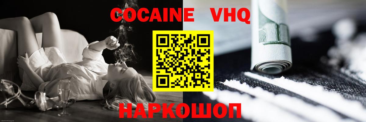 COCAIN Колумбийский  Вход с VPN  COCAIN Columbia  Cocaine  Барабинск 