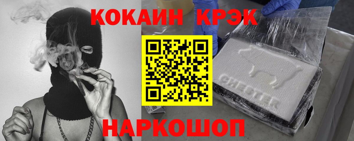 КОКАИН Эквадор Барабинск