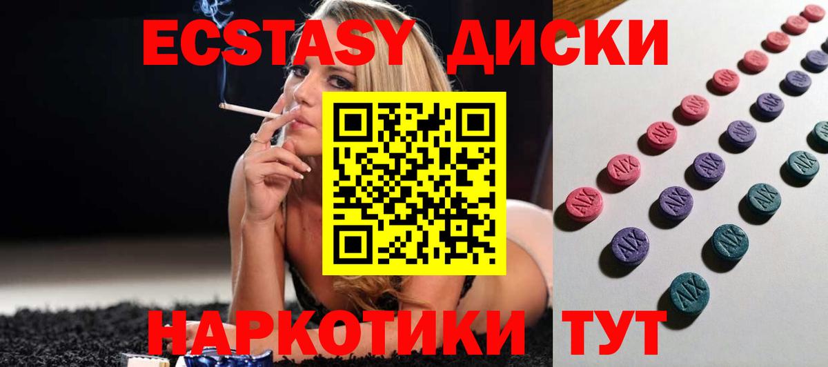 Экстази таблы  Вход с VPN  хочу   Барабинск  ЭКСТАЗИ 