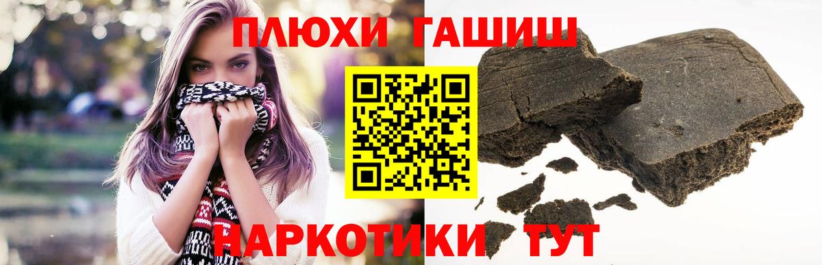 Гашиш хэш Барабинск