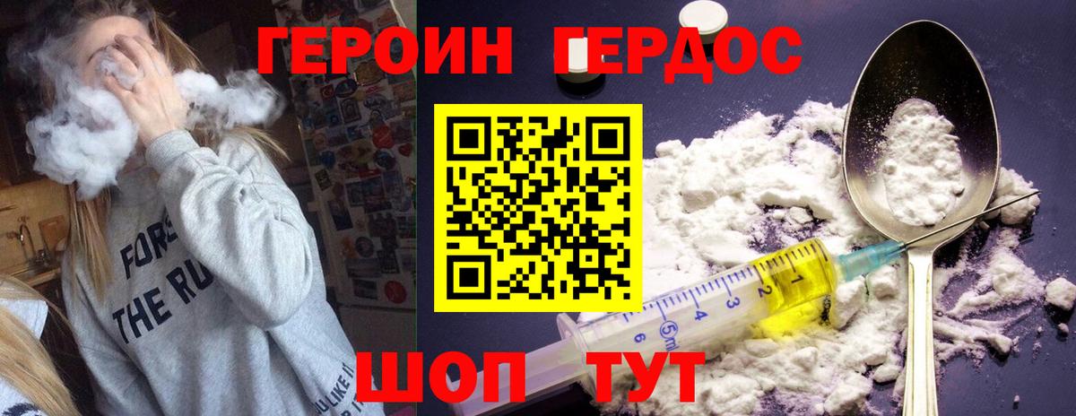 ГЕРОИН гречка  Вход с VPN  Барабинск 