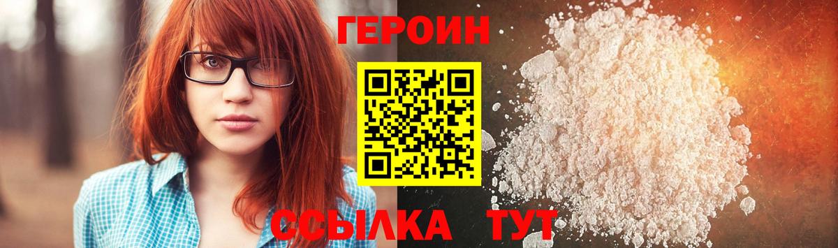 Героин Афган Барабинск