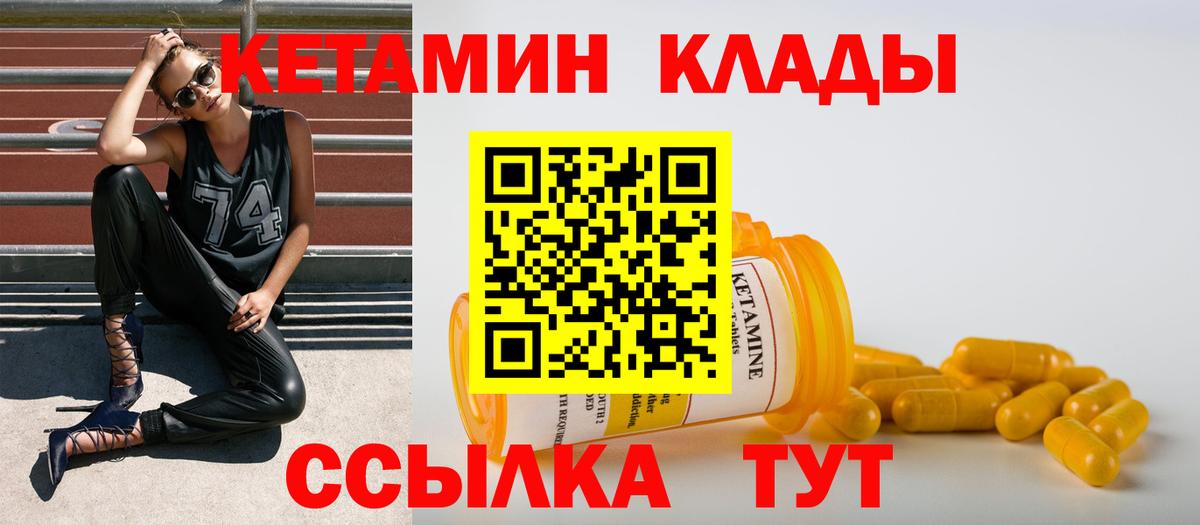 Кетамин ketamine  КЕТАМИН ketamine  Барабинск  Вход с VPN 
