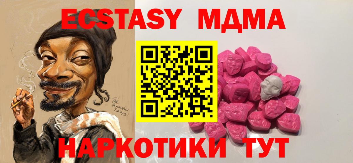 Барабинск  MDMA кристаллы  Вход с VPN 