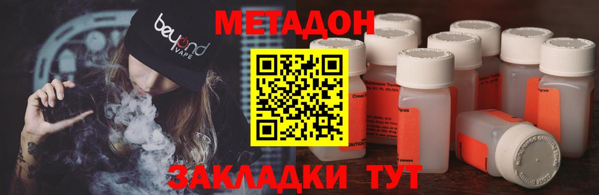 Барабинск  Метадон белоснежный  Метадон VHQ  Вход с VPN 