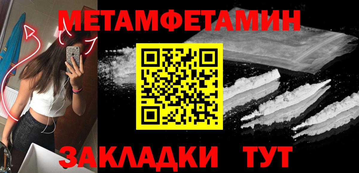Первитин  Вход с VPN  Барабинск  Первитин винт 