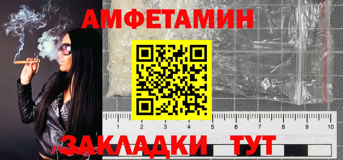 МЕТАМФЕТАМИН пудра Барабинск