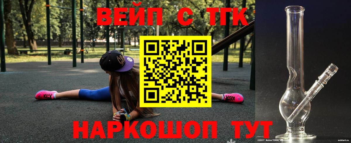 Дистиллят ТГК THC oil  Вход с VPN  магазин    Барабинск 