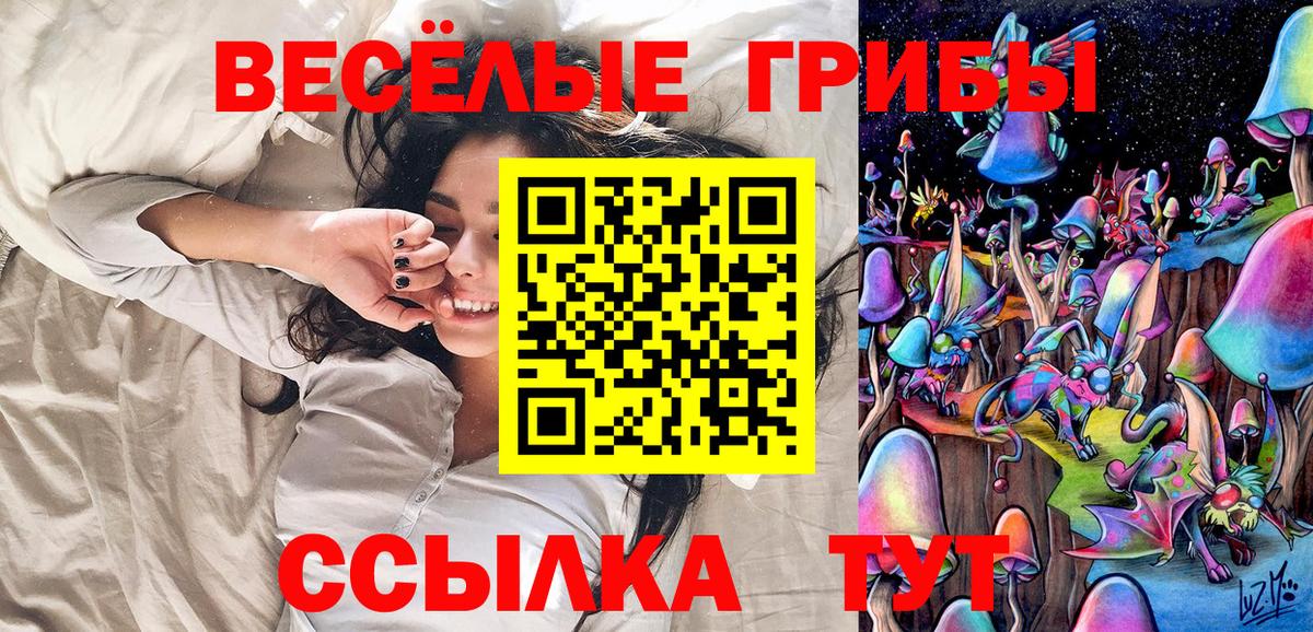 Галлюциногенные грибы MAGIC MUSHROOMS Барабинск