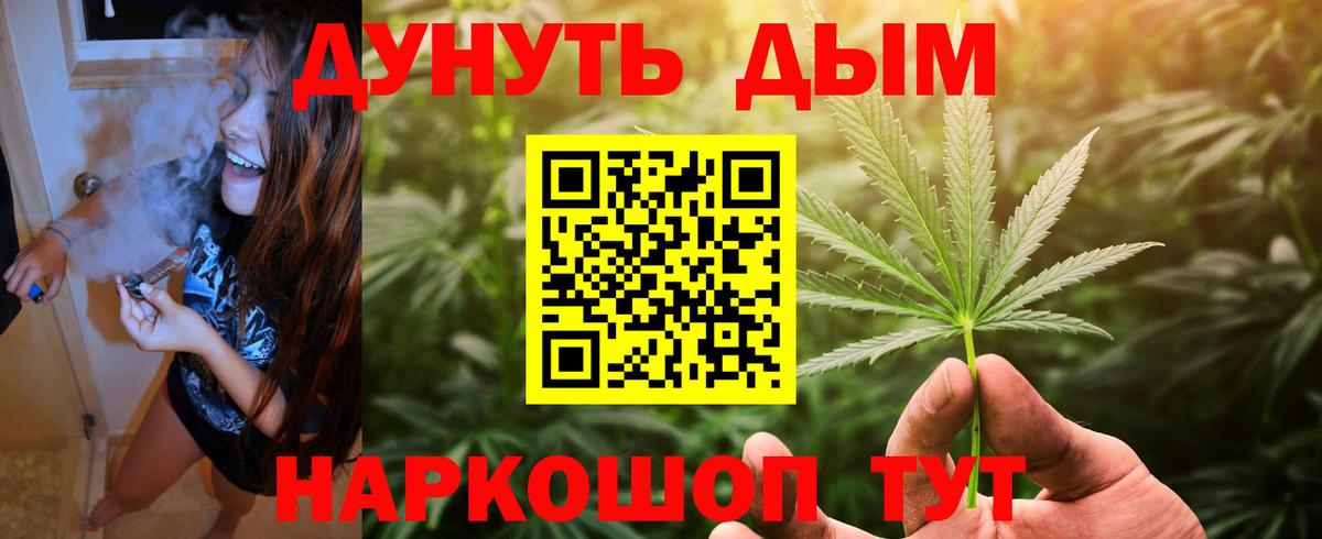 Марихуана планчик  МАРИХУАНА SATIVA & INDICA  Барабинск  Вход с VPN  Конопля Ganja 