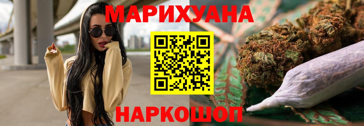МАРИХУАНА Bruce Banner Барабинск
